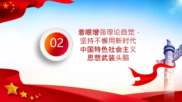 关于推动党史学习教育常态化长效化的意见PPT