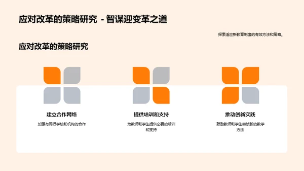 学历教育制度解析