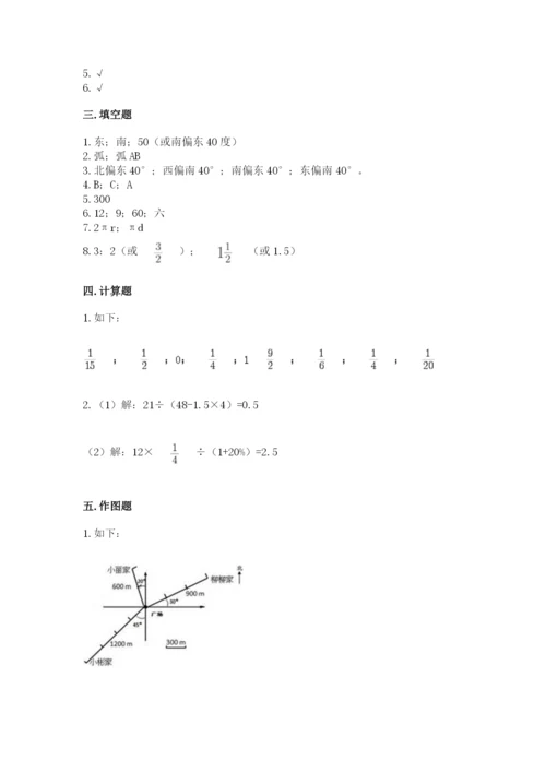 人教版六年级上册数学期末测试卷带答案（实用）.docx