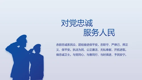蓝色大气公安警察案件汇报动态PPT模板