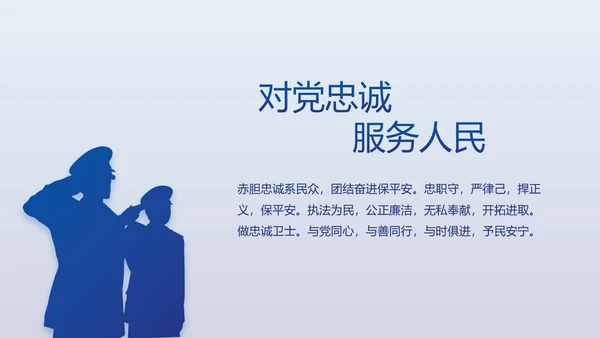 蓝色大气公安警察案件汇报动态PPT模板