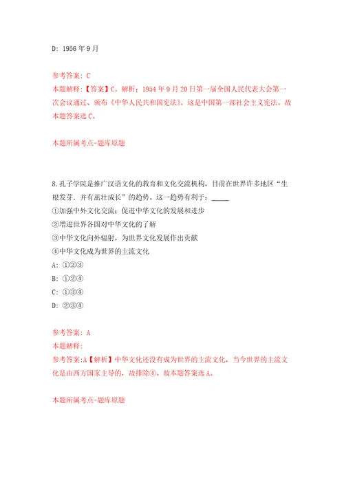 湖北省黄冈市直事业单位公开招考引进238名高层次人才自我检测模拟卷含答案解析第1次