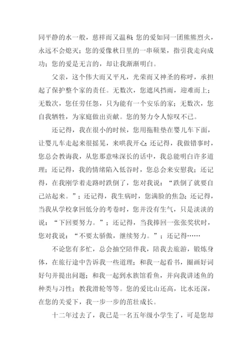 赞美父亲的作文.docx