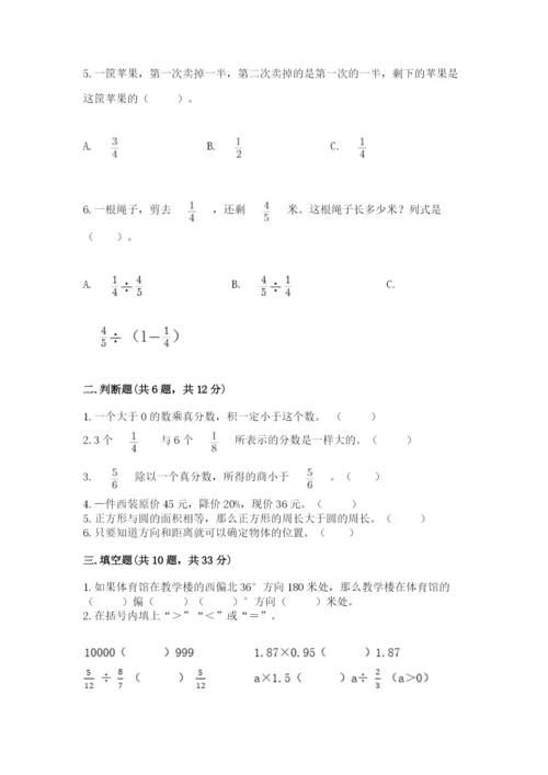 2022年人教版六年级上册数学期末测试卷及1套完整答案.docx