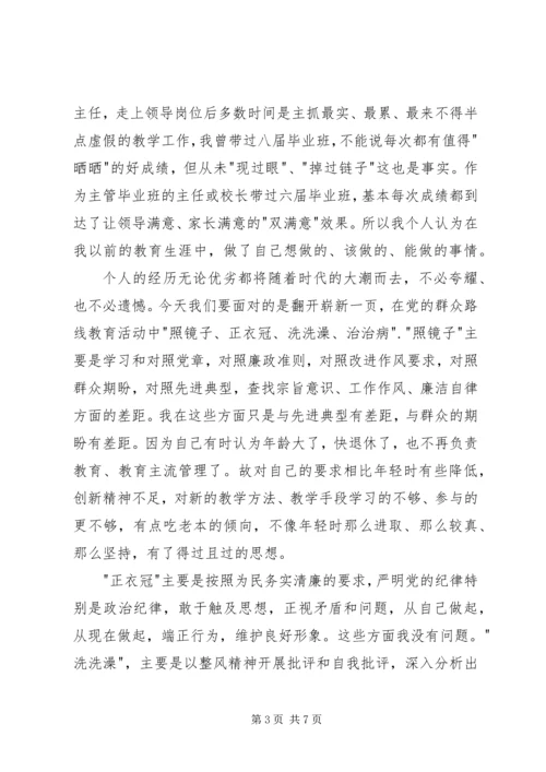 党风廉政群众路线四风自查自纠报告.docx