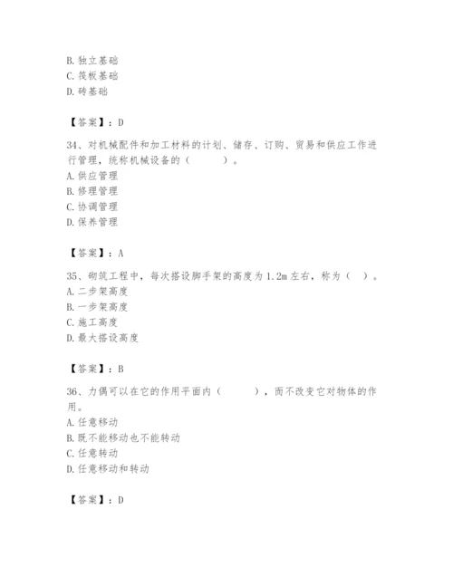 2024年材料员之材料员基础知识题库含答案（培优b卷）.docx