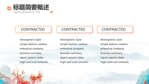 你好秋天秋季工作总结动态PPT模板