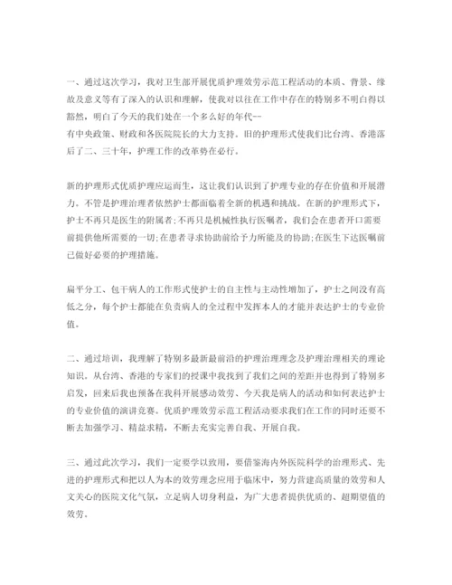 精编护理管理学习参考心得体会参考范文（通用）.docx