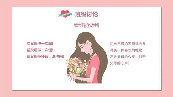 妈妈辛苦了母亲节PPT模板