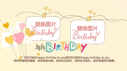 橙色生日快乐电子相册动态PPT模板