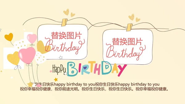 橙色生日快乐电子相册动态PPT模板