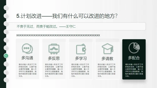 一支羽毛笔信件创意学年总结通用PPT模板