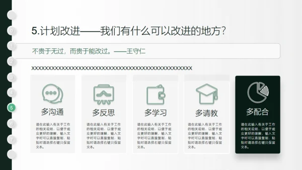 一支羽毛笔信件创意学年总结通用PPT模板