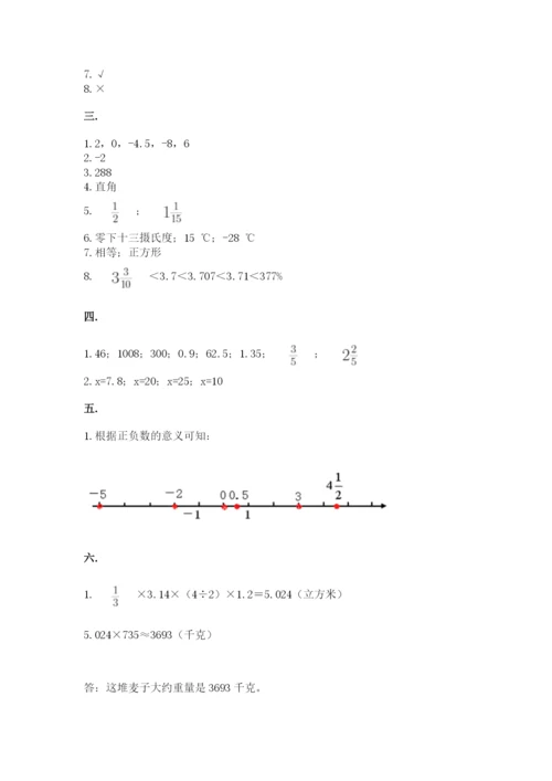 浙江省【小升初】2023年小升初数学试卷word.docx