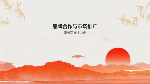 红色复古风艺术广告行业活动策划PPT