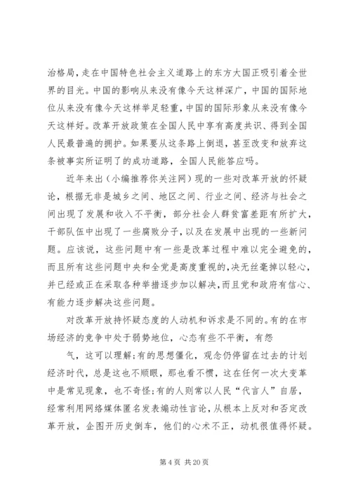 第一篇：党员思想汇报之警察.docx