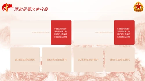 红色党政大气八一国防军事演习国防力量PPT模板