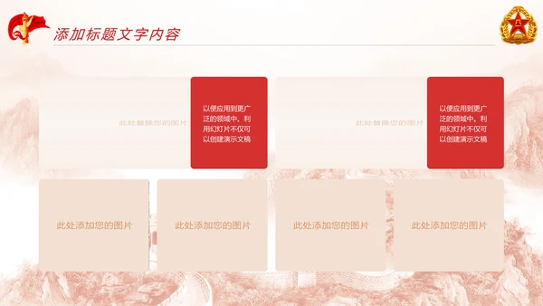 红色党政大气八一国防军事演习国防力量PPT模板