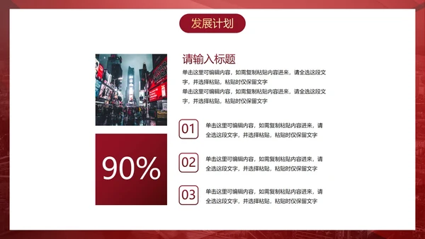红色高级喜庆销售战绩战报PPT模板