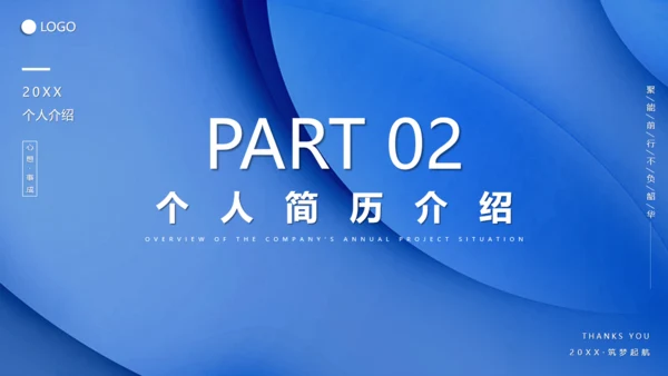 20XX年学生会竞选竞聘通用PPT模板
