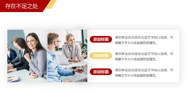 企业年终总结通用PPT模板