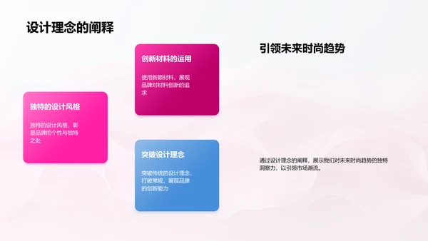 新系列服装发布PPT模板