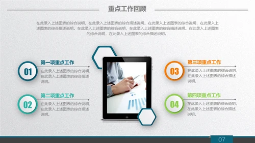 质感微立体商务范公司总结汇报通用PPT模板
