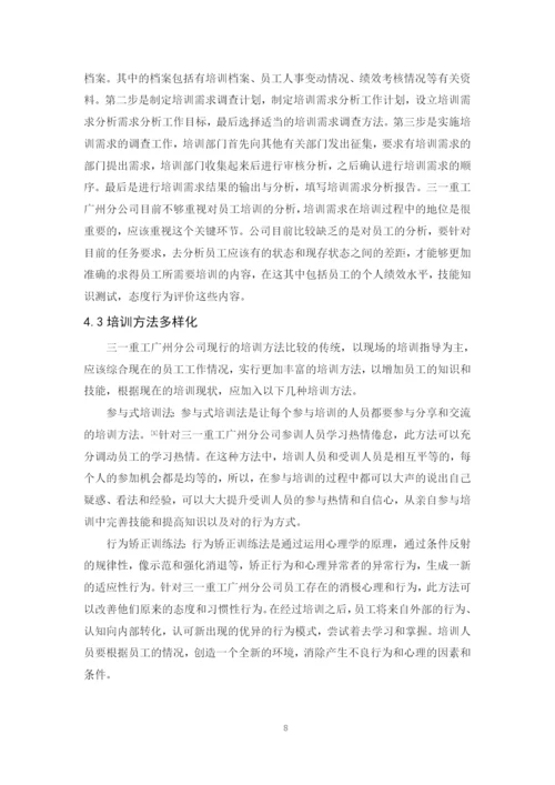 毕业论文最终稿 刘威.docx