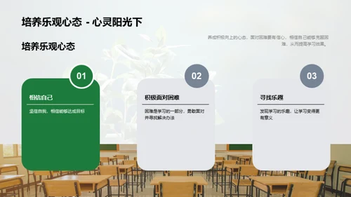 三年级的学习与成长