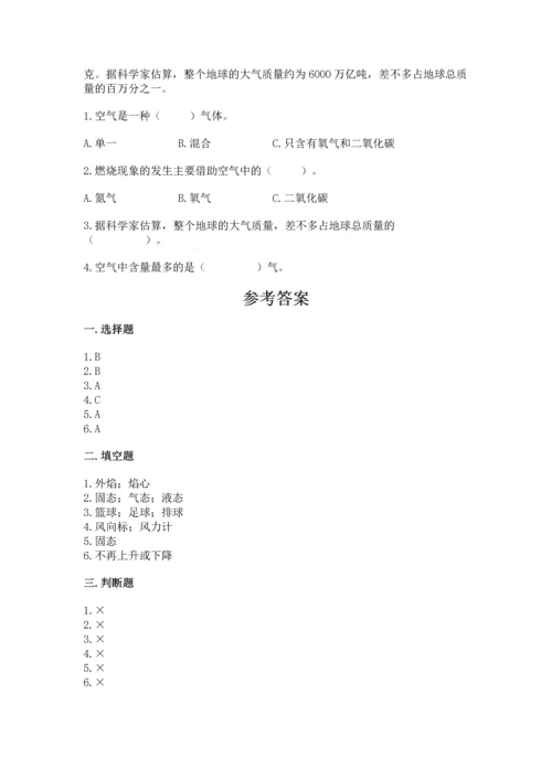 教科版三年级上册科学期末测试卷【新题速递】.docx