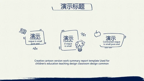 蓝色简约年终总结汇报演讲PPT