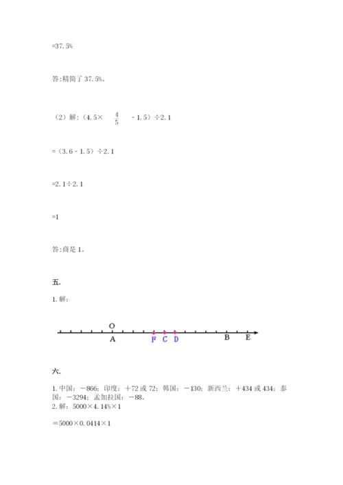 北师大版小升初数学模拟试卷含答案（培优）.docx