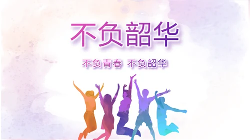 创意剪影学生会竞选工作总结计划动态PPT模板
