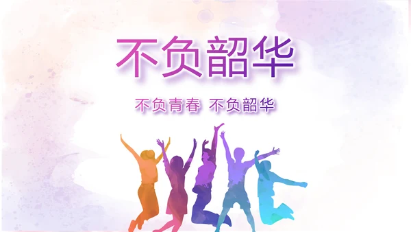 创意剪影学生会竞选工作总结计划动态PPT模板