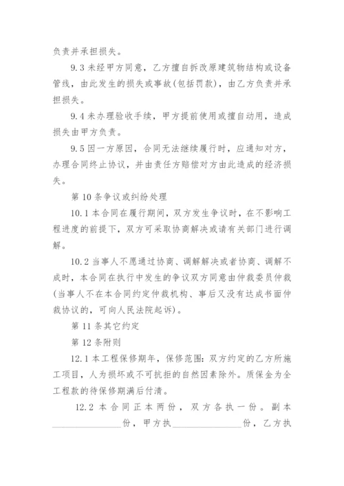 家装公司合同.docx