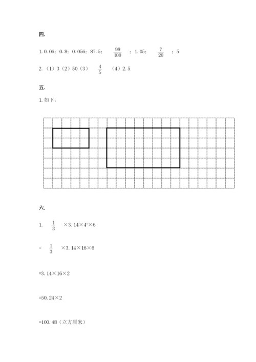 六年级毕业班数学期末考试试卷含答案（a卷）.docx