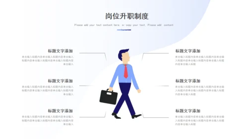 HR公司招聘人力资源通用PPT模板