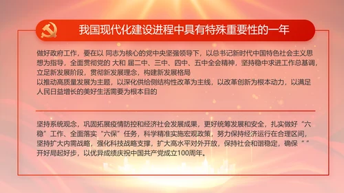 红色党支部村长选举换届大会年终工作总结PPT