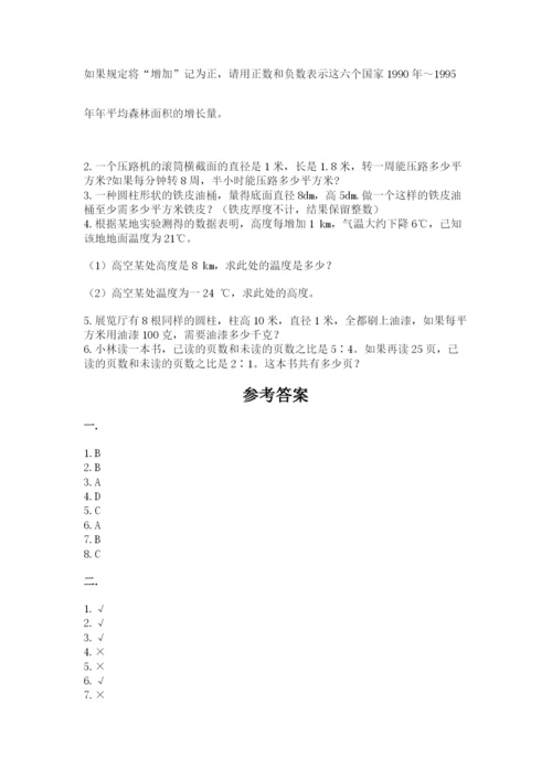 浙江省【小升初】2023年小升初数学试卷带答案（预热题）.docx