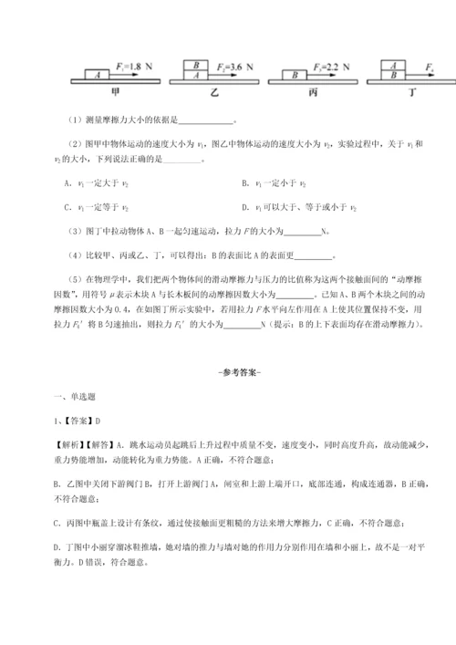 第二次月考滚动检测卷-重庆市江津田家炳中学物理八年级下册期末考试单元测评练习题（解析版）.docx