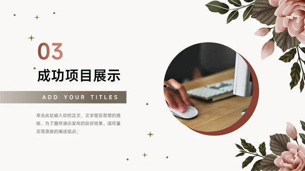 红色文艺极简风季度工作计划PPT模板