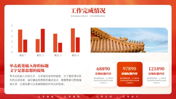 党政风总结汇报