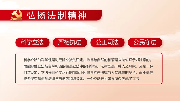 红色大气办好合作社带动乡村振兴PPT动态模板