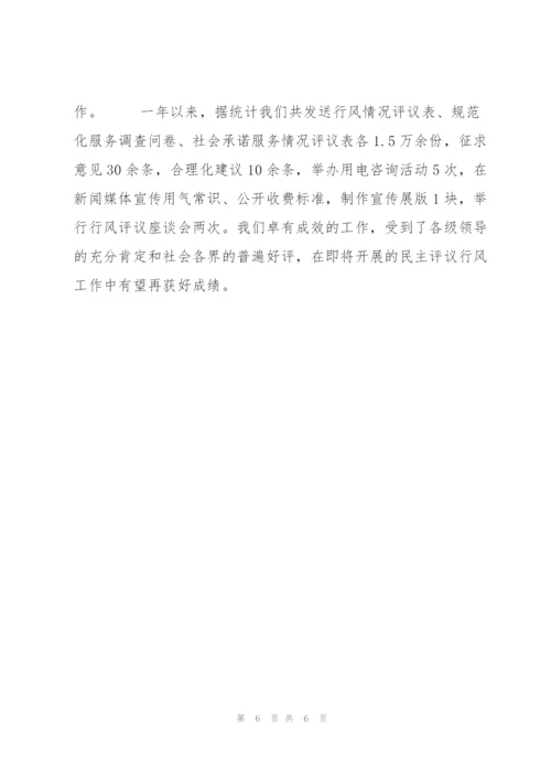 支部先进事迹申报材料.docx