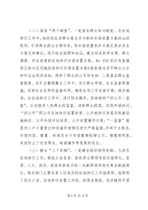 县群众工作调研报告.docx