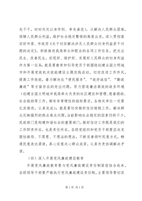 纪律教育学习月活动动员大会讲话稿.docx