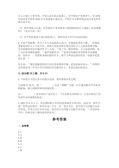 部编版五年级下册道德与法治期末测试卷及参考答案【完整版】.docx