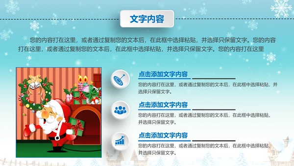 圣诞节圣诞快乐PPT模板冬季平安夜