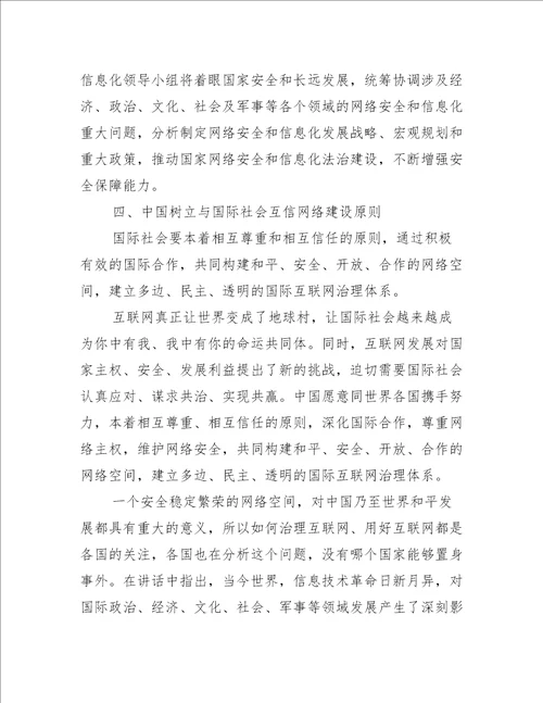 关于形势与政策论文1000【七篇】