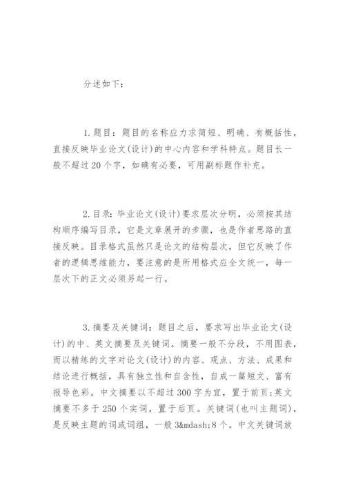 中南大学成人高等医学毕业论文格式.docx